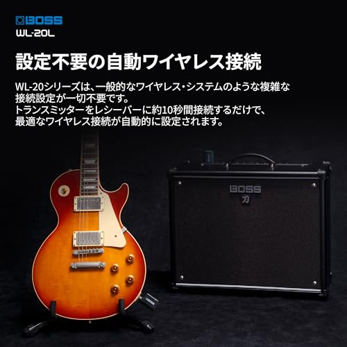 BOSS ボス WL-20L ギターワイヤレスシステム 自動で最適なワイヤレス接続 最大7時間の連続使用 USBで簡単充電 ケーブル・トーン・シミュレーション非搭載モデルの特徴・詳細 画像
