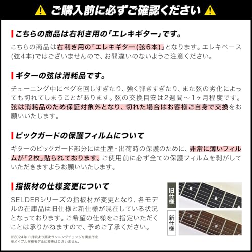 SELDER セルダー エレキギター ストラトキャスタータイプ サクラ楽器オリジナル ST-16/BPP 初心者入門13点セットの詳細・まとめ 画像