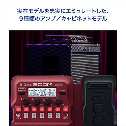 ZOOM ズーム ベースマルチエフェクター ペダル付き レッド B1X FOUR 71エフェクト 9アンプキャビネットモデル 最大5同時使用 ベーシスト 軽量コンパクト【国内正規品/メーカー保証3年】の特徴・詳細 画像