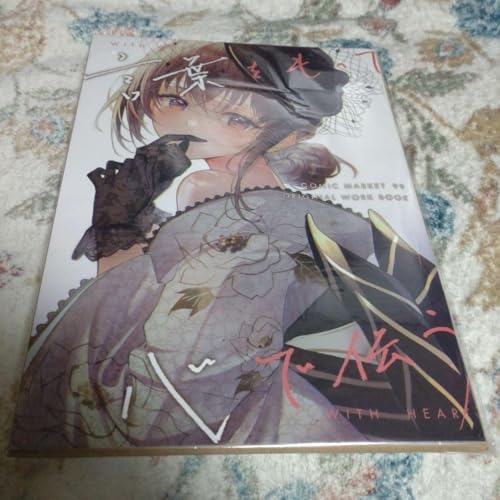 20* T21-1 Halumonica いちかわはる C99 新刊絵馬付の外観・全体像 画像
