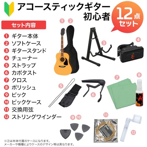 YAMAHA JR2S NT (ナチュラル) アコースティックギター初心者12点セット ミニギター トップ単板仕様 ヤマハの詳細・まとめ 画像