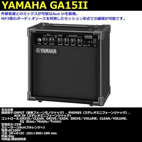 【セット品】YAMAHA エレキギター初心者入門 GA15IIが入ってる20点セット PACIFICA120H/VW(ビンテージホワイト)の詳細・まとめ 画像