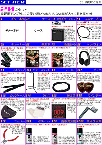 【セット品】YAMAHA エレキギター初心者入門 GA15IIが入ってる20点セット PACIFICA612VIIFM/IDB(インディゴブルー)の特徴・詳細 画像