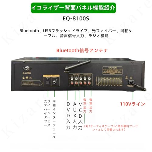 Kizare ステレオ グラフィック イコライザー バンドオーディオイコライザー オーディオイコライザー 31 バンド Bluetooth 5.4 デュアル 10 バンド独立チューニング ノイズリダクション機能付き コンサート ステージ パフォーマンス レコーディング スタジオに適しています (43*19*13cm,EQ9100)の特徴・詳細 画像