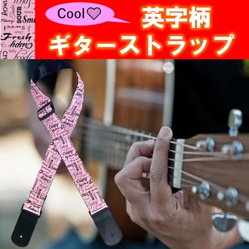 [NOELAMOUR] ギターストラップ 可愛い ストラップ ギター ベース アコギ エレキ ベルト ロック (英字まみれ ピンク)の詳細・まとめ 画像