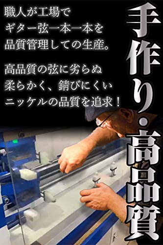 Phoenix エレキ ギター 弦 3set ニッケル バランス良い音質 テンション 切れにくい ポールエンド色分け/お手入れクロス&ピック 付き<長期保証45日間> (スーパライト)の特徴・詳細 画像