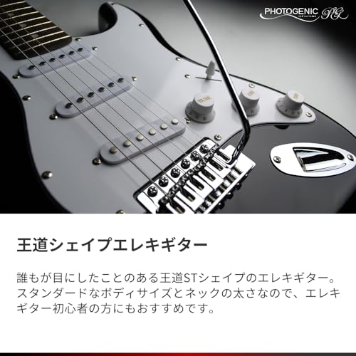 Photogenic フォトジェニック エレキギター STタイプ ホワイト ST-180/WH [ソフトケース/シールド/調整用レンチ付属]の詳細・まとめ 画像