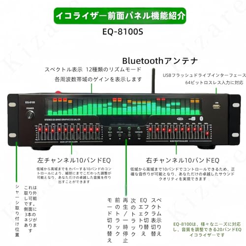 Kizare ステレオ グラフィック イコライザー バンドオーディオイコライザー オーディオイコライザー 31 バンド Bluetooth 5.4 デュアル 10 バンド独立チューニング ノイズリダクション機能付き コンサート ステージ パフォーマンス レコーディング スタジオに適しています (43*19*13cm,EQ8100)の詳細・まとめ 画像