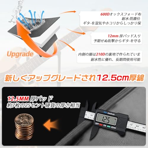 エレキギター ソフトケース ギターケース エレキ ギターけーす エレキ 12.5mmスポンジ 軽量 全体的なアップグレード 綿の ダブルショルダーストラップ、厚手の耐衝撃パッド入りの底、厚手のジッパー、大容量、600D防水オックスフォード布、ヘッドストック摩耗層 バッグ 肩掛け 手提げ (エレキギターケース(106.5*36*9.5cm))の特徴・詳細 画像