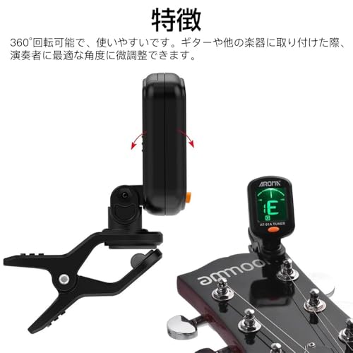 ギター チューナー クリップ式チューナー チューニングメーター クリップチューナー 高精度 バイオリン ウクレレ ギター ベース用 (ブラック)の特徴・詳細 画像
