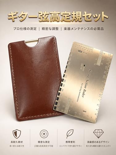 高精度 弦高ゲージ ギター 弦高定規 2 点セット 収納ケース付き ステンレス製 弦高測定ツール ギターメンテナンスツール ベース ウクレレ 測定工具 ルーラー シルバー 両面目盛り 初心者向けの詳細・まとめ 画像