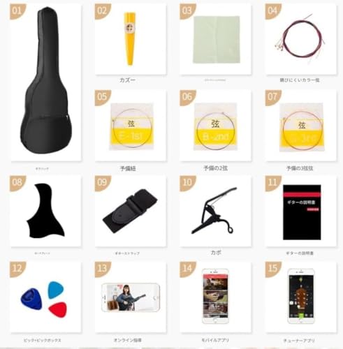 Hrzisda アコースティック 15点セット 学生 大人用 初級 アコギ セット 38インチ 入門練習 子供 大人向けの練習用 用セット 弦 チューナーケース (ナチュラル)の特徴・詳細 画像