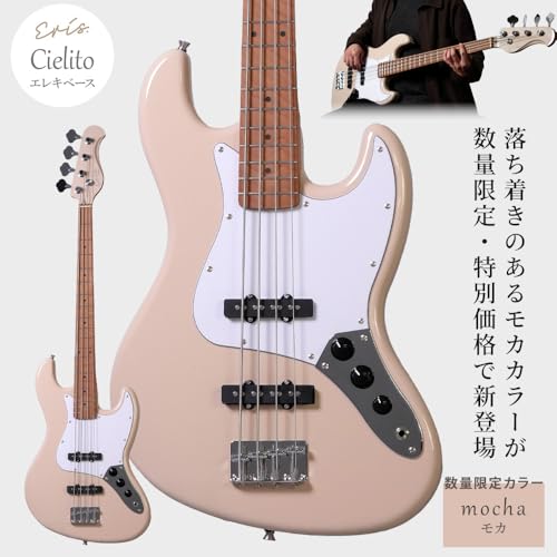 Eris. Cielito 国内ブランド エレキベース ギグケース付き (モカ/限定カラー, 初心者12点セット／ミニアンプ付き)の詳細・まとめ 画像