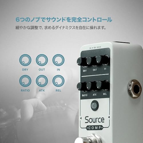 SONICAKE Source Comp コンプレッサーペダル ギターペダル ミニペダル エレキギターとベース用 高耐久メタルフットスイッチ オーバードライブペダル ソースコンプの特徴・詳細 画像