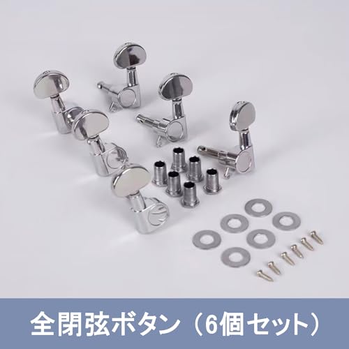 ギター ペグ 6個セット アコギ用 全密閉型 スムーズ回転 高精度 チューニング 安定 防塵 防水 亜鉛合金+ABS シルバー メンテナンス 交換用の特徴・詳細 画像