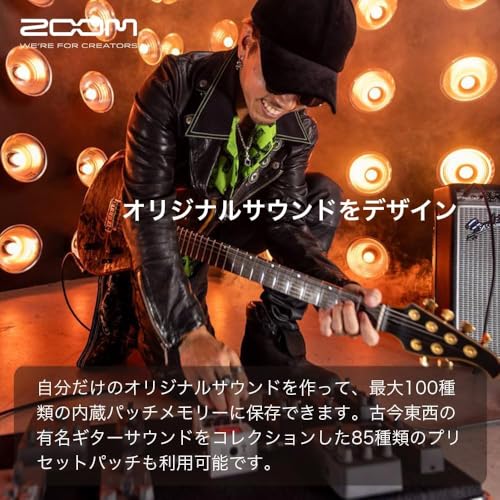 【セット買い】ZOOM ズーム MS-50G+マルチストンプペダル ホワイト 白 マルチレイヤーIR搭載 102種類のギターエフェクトを搭載 + AD-16A ACアダプター DC9Vの特徴・詳細 画像