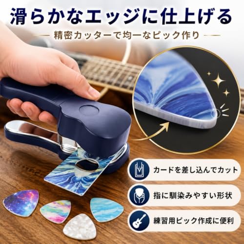 ギターピックメーカー 亜鉛合金製 ギターピックパンチ ツール DIY 楽器アクセサリー カードリサイクルの詳細・まとめ 画像