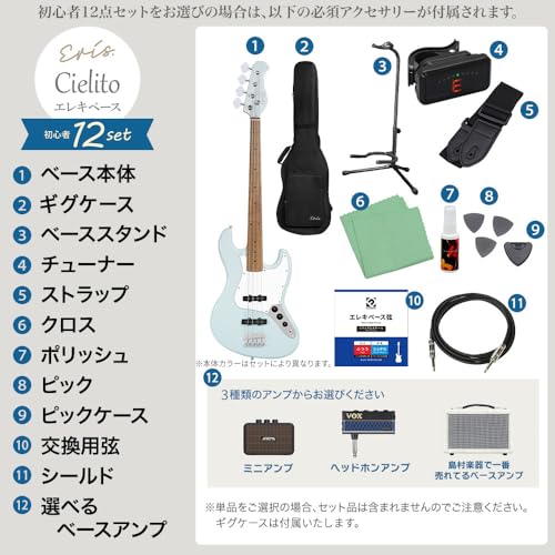Eris. Cielito 国内ブランド エレキベース ギグケース付き (モカ/限定カラー, 初心者12点セット／ミニアンプ付き)の特徴・詳細 画像