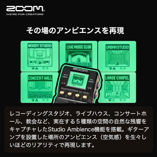 ZOOM(ズーム) MS-80IR Plus マルチストンプ IR搭載 ブラックの特徴・詳細 画像