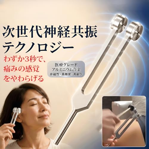 音叉 クリスタルチューナー 医療用音叉 ヒーリング 440Hz標準音 加重バイオソニック音叉 音叉ハンマー付き 収納ポーチ付き クリスタル 瞑想 ヨガ 浄化 楽器調音 チューニングフォーク プロ用 ゴールデン 3点セットの詳細・まとめ 画像