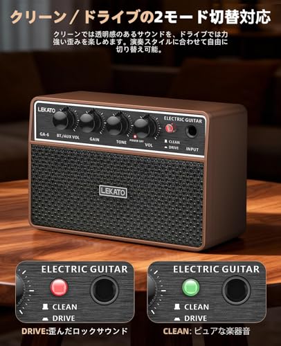 LEKATO ギターアンプ 小型 アンプ Bluetooth対応 充電式 ポータブル ステレオスピーカー クリーン/オーバードライブ切替 ヘッドホン端子 AUX入力 練習用の特徴・詳細 画像