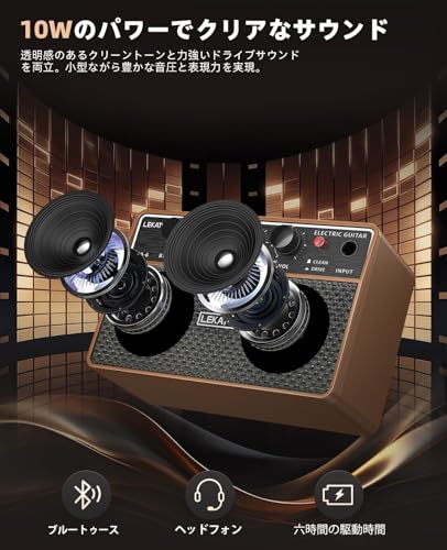 LEKATO ギターアンプ 小型 アンプ Bluetooth対応 充電式 ポータブル ステレオスピーカー クリーン/オーバードライブ切替 ヘッドホン端子 AUX入力 練習用の詳細・まとめ 画像