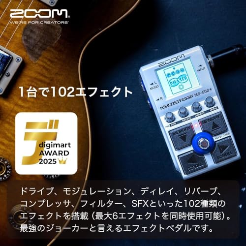 【セット買い】ZOOM ズーム MS-50G+マルチストンプペダル ホワイト 白 マルチレイヤーIR搭載 102種類のギターエフェクトを搭載 + AD-16A ACアダプター DC9Vの詳細・まとめ 画像
