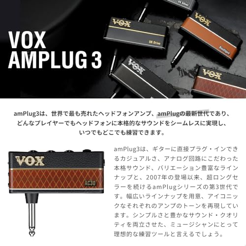 VOX ヘッドフォンアンプ アンプラグ3 amPlug3/AP3-BA(Bass) ヘッドフォン/AUXケーブル付きの詳細・まとめ 画像