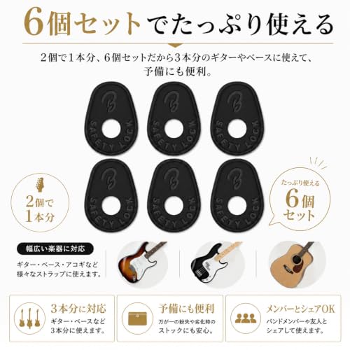 ストラップロック シリコンパッド 6個セット ギターストラップ 落下防止 滑り止め ストラップピン クッション ギター ベース 兼用 楽器 パーツ 脱落防止 簡単 取り付け 防脱 ブラックの特徴・詳細 画像