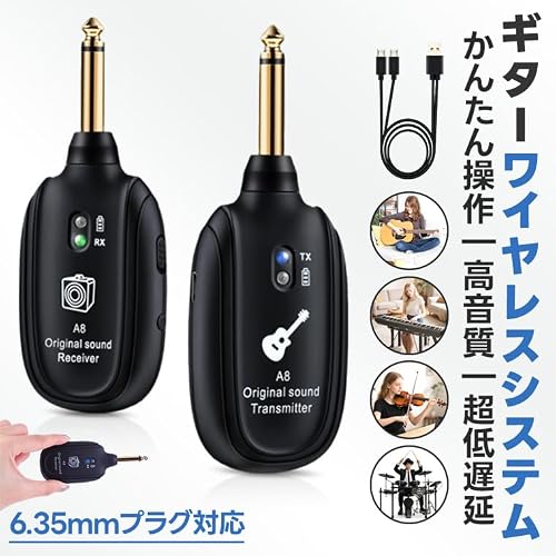 ギターワイヤレスシステム 2.4GHz 超低遅延 6.35mmプラグ対応 USB充電式 コードレス 軽量 コンパクト ギター・ベース対応(エレキ/エレアコ/アコースティック) 日本語説明書付きの詳細・まとめ 画像