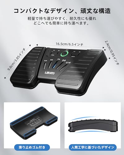 LEKATO ページターナー Bluetooth ワイヤレス 楽譜めくりペダル 充電式 フットスイッチ iPad/iOS/Android/Windows対応 アプリコントローラーの詳細・まとめ 画像