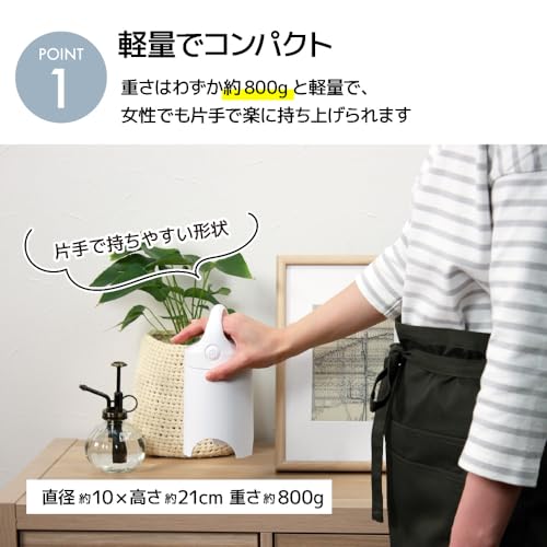 アール SAKuRAKu 電動吸引機 エアッシュ (アダプタ3種付き) 掃除機なしで吸引＆圧縮 (自立型/布団圧縮/衣類圧縮) Airsh 単品 白 (直径10×21cm) AIR-N01の特徴・詳細 画像