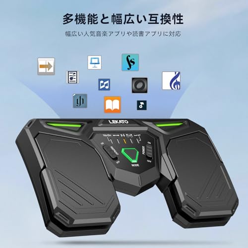 LEKATOページターナー フットスイッチ Bluetooth ワイヤレス 譜めくりペダル 充電式 技適認証済iPad/Android/HarmonyOS/iOS対応の特徴・詳細 画像