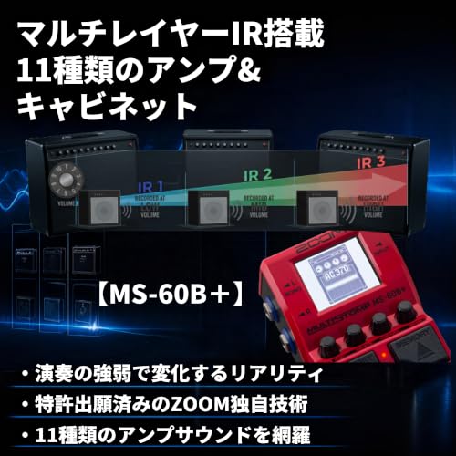 ZOOM(ズーム) MS-60B Plus ベースマルチストンプ レッド マルチレイヤーIR搭載の特徴・詳細 画像