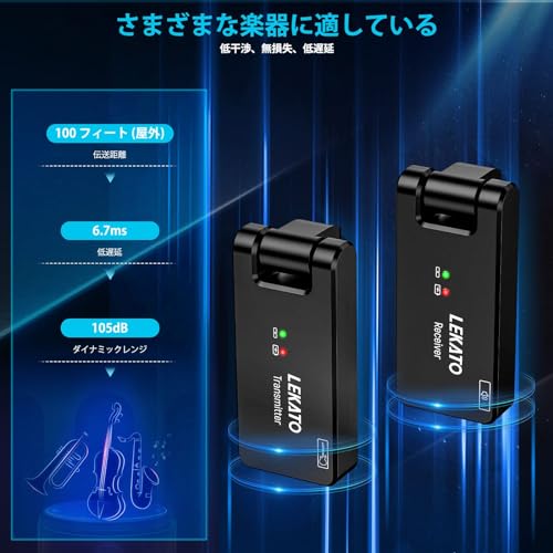 LEKATO ギターワイヤレス ギターワイヤレスシステム WS-100 ベース エレキギター 送受信機 3.5mmと6.35mm モノラルプラグ付き 2.4GHz 4チャンネル USB充電 軽量 コンパクト 190°回転 ブラックの特徴・詳細 画像