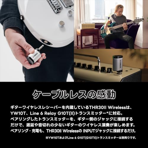 ヤマハ YAMAHA アンプ THR30II WIRELESS ワイヤレスレシーバー内蔵 Bluetooth接続やLINE OUTも可能の特徴・詳細 画像
