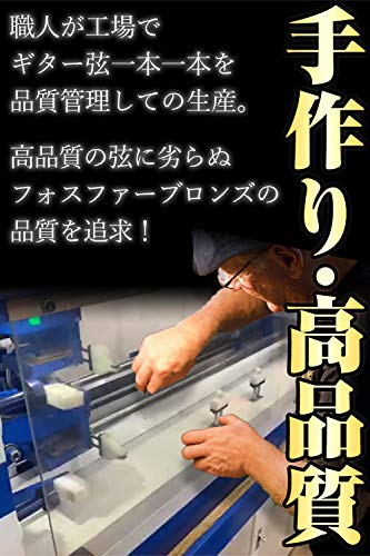 Phoenix アコースティック ギター 弦 フォスファーブロンズ PHOSPHOR_BRONZE Warm Bright Tone 3set 透明感ある音 ドンシャリ感 ポールエンド色分け/お手入れクロス＆ピック 付き (ライト/Light)の特徴・詳細 画像