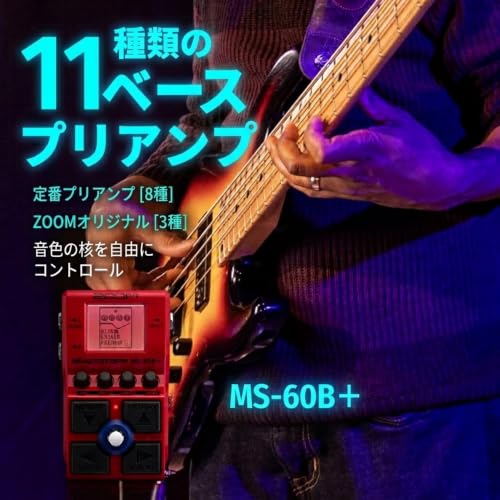 ZOOM(ズーム) MS-60B Plus ベースマルチストンプ レッド マルチレイヤーIR搭載の詳細・まとめ 画像
